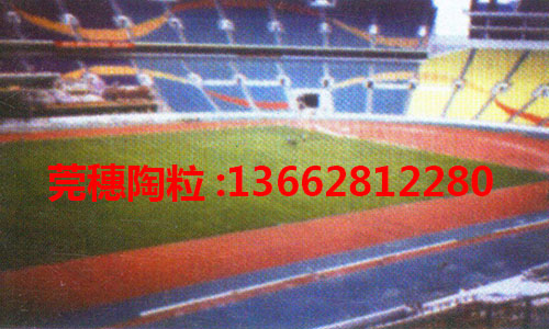 公路路基、運動場跑道